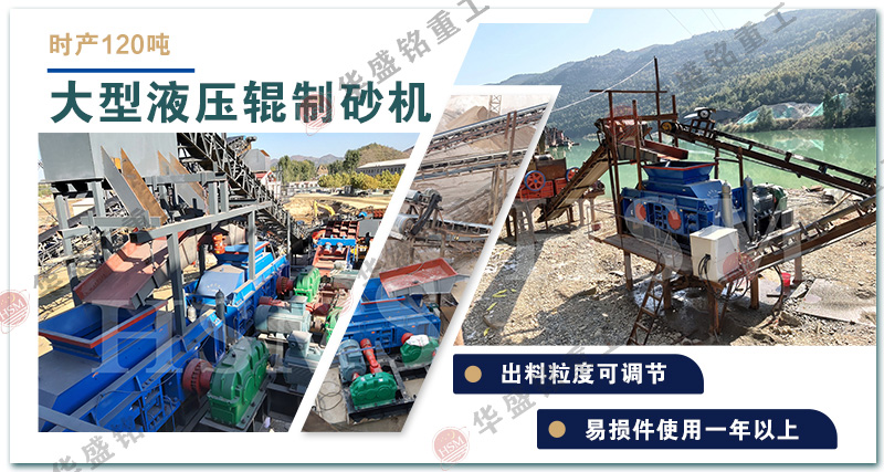 玄武巖對輥制砂機(jī)_玄武巖制砂機(jī)設(shè)備_玄武巖對輥制砂機(jī)廠家價格