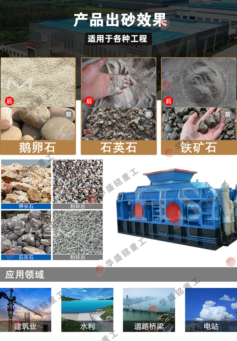 錳礦石對(duì)輥制砂機(jī)_錳礦石對(duì)輥制砂機(jī)型號(hào)_錳礦石對(duì)輥制砂機(jī)實(shí)力廠家