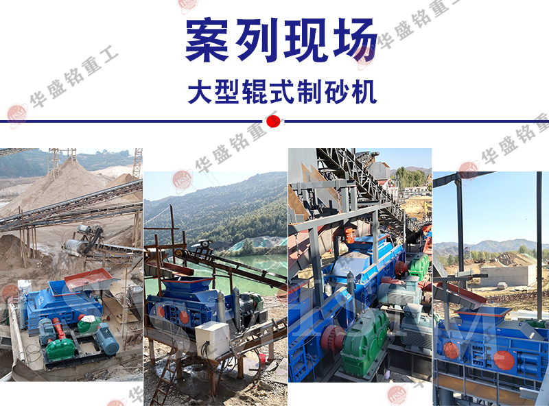 錳礦石對(duì)輥制砂機(jī)_錳礦石對(duì)輥制砂機(jī)型號(hào)_錳礦石對(duì)輥制砂機(jī)實(shí)力廠家