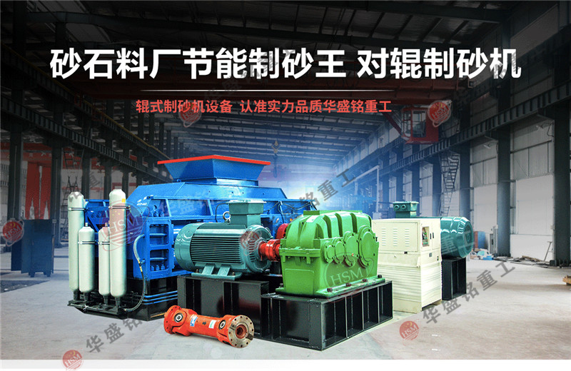 彩砂對輥制砂機,1810型彩砂對輥制砂機,高產彩砂對輥制砂機價位是多少