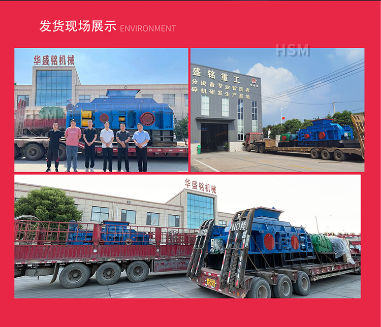 鐵礦石破碎怎么選?來試試鐵礦石對輥破碎機