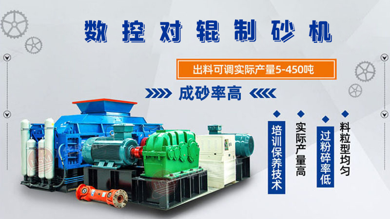 石頭制砂機(jī)好用嗎?多少錢一臺