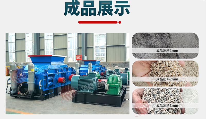 液壓對(duì)輥破碎機(jī)多少錢一臺(tái)?適合處理河卵石鵝卵石嗎?